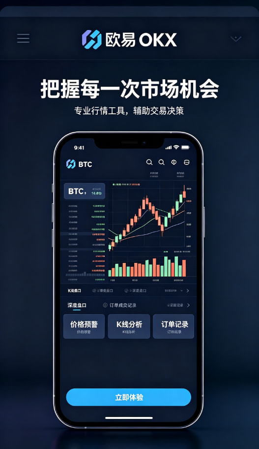 欧交易所app官网下载交易工具